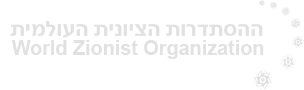 ההסתדרות הציונית העולמית